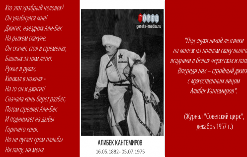 5 июля 1975 года умер Алибек Кантемиров