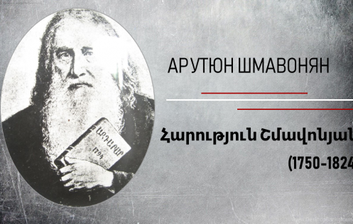 16 октября 1794 года в Индии вышло первое в мире армянское СМИ