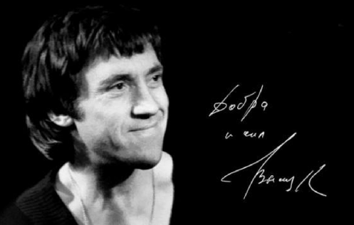 25 июля 1980 года умер Владимир Высоцкий