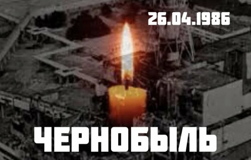 На Чернобыльской АЭС произошла авария