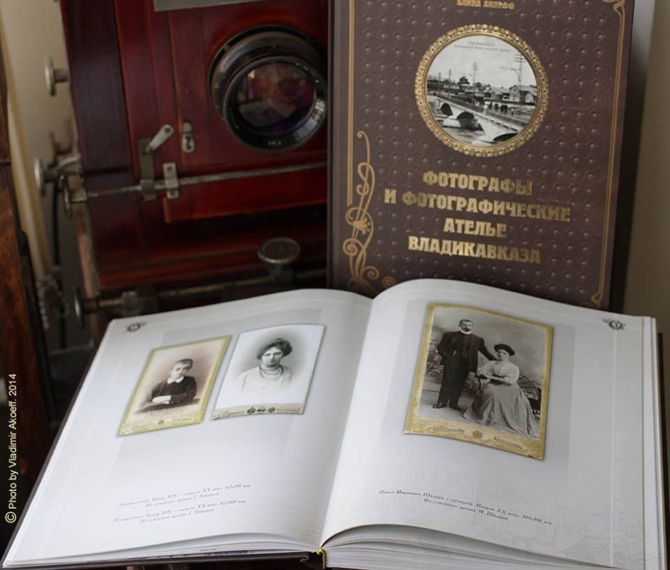Новый проект Алины Акоефф - «Фотографы и фотографические ателье Владикавказа». Первый том увидел свет в конце 2014 года