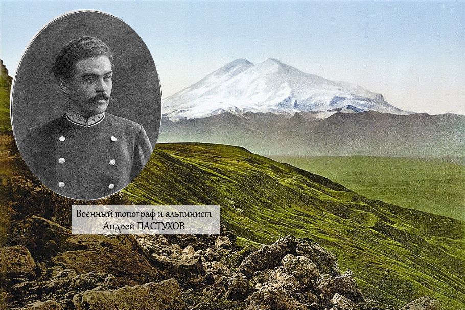 12 августа 1890 года на Эльбрус впервые поднялись с научной целью