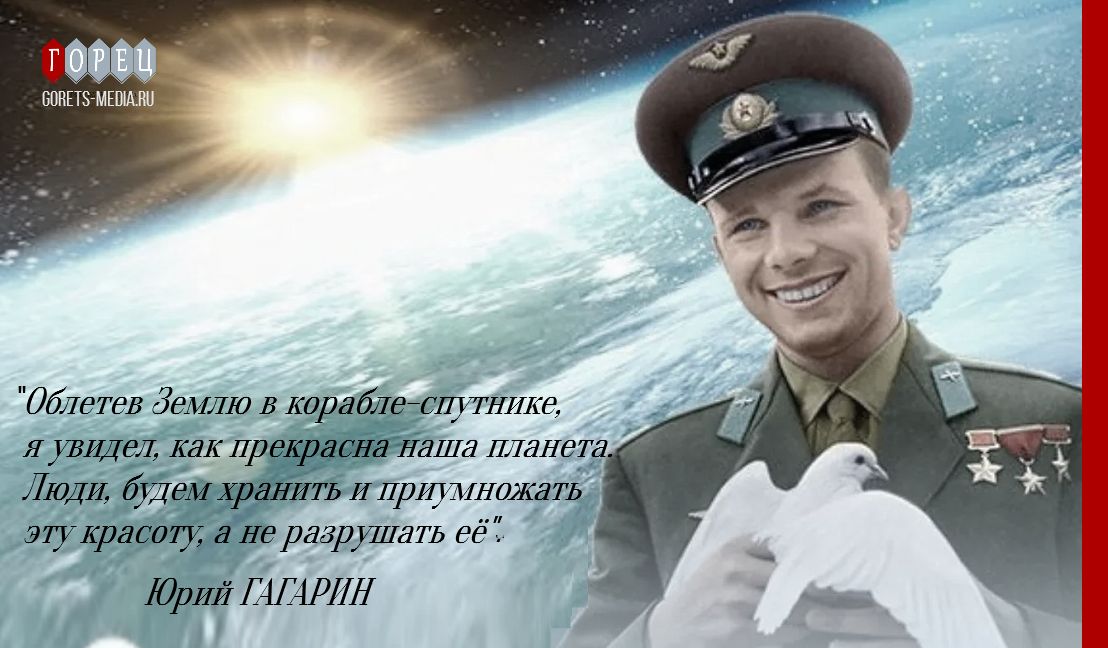 27 марта 1968 года погиб Юрий Гагарин