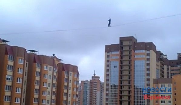 Жители Воронежа сняли на видео экстремала, гуляющего по канату между 10-этажками