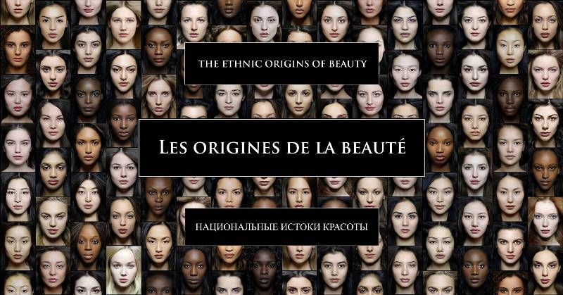 Красота в деталях: лица, народы, история