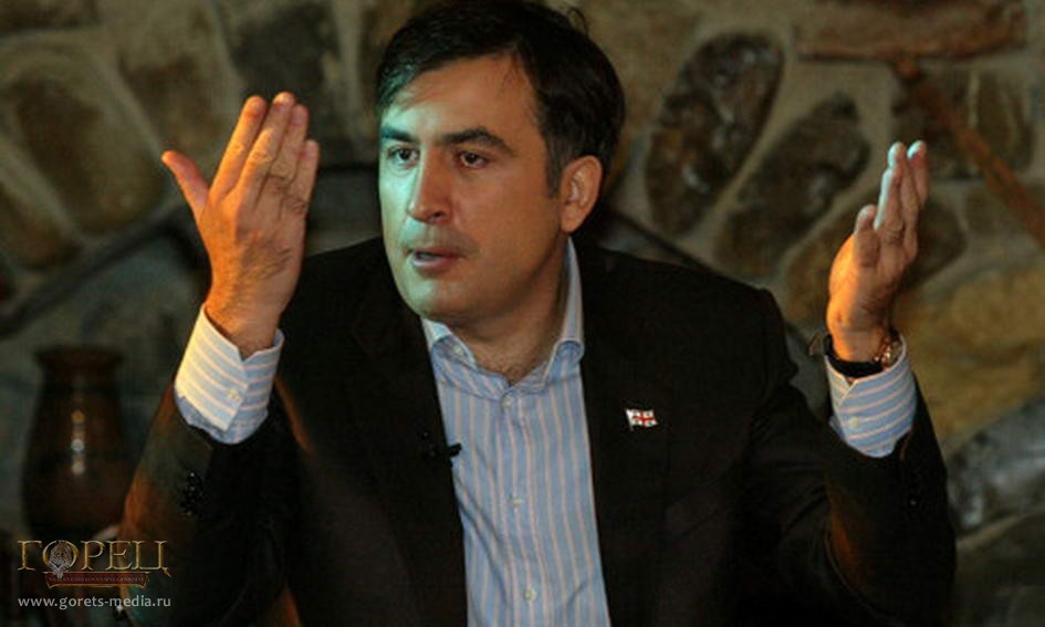 Саакашвили может быть объявлен в международный розыск