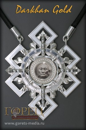 Орден Агвана Доржиева для Далай-ламы XIV