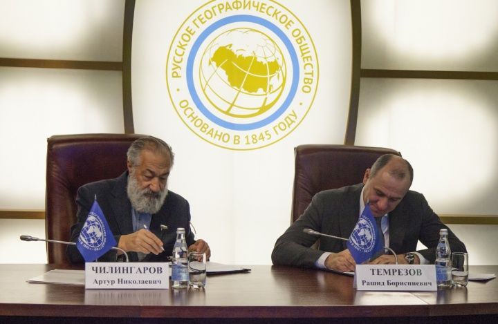 РГО и Карачаево-Черкесия подписали соглашение о сотрудничестве