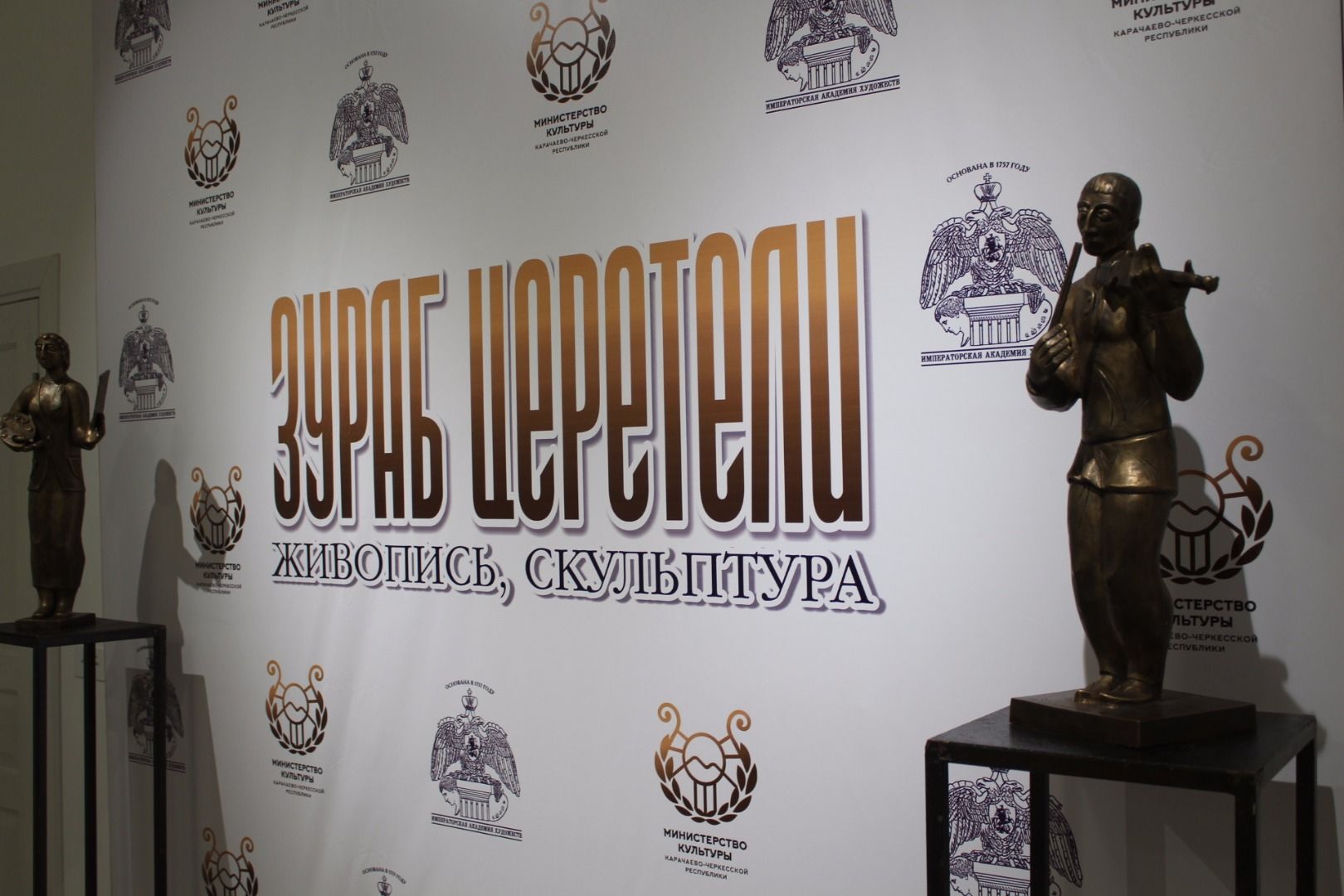 В КЧР впервые открылась выставка работ Зураба Церетели