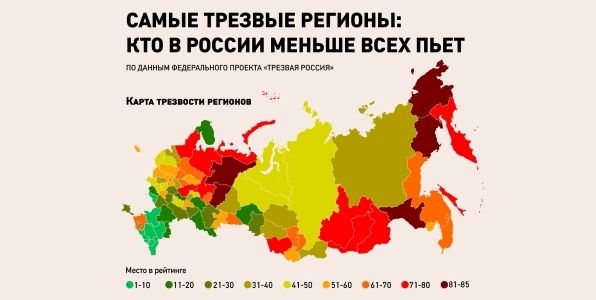 В России меньше всех пьют на Северном Кавказе 